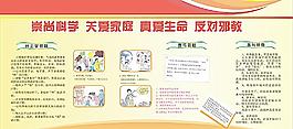 反邪教图片