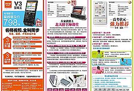 学习机三折页图片