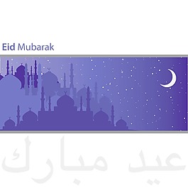 清真寺Eid穆巴拉克市（神圣的EID）矢量格式的卡