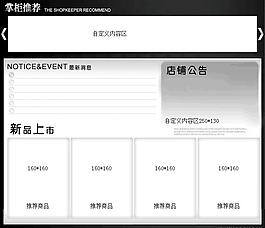 黑色简约酷炫通用网店旺铺促销模板