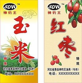 132486个关于"玉米标签"的素材