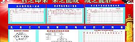 公开栏图片