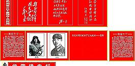 向雷锋同志学习图片