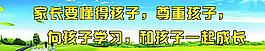 学校标语系列图片
