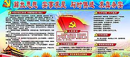 公安政务栏图片