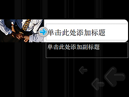 战略合作-商业主题-PPT模板