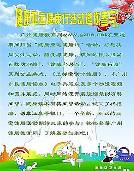 网络学习内容宣传单张（正面）图片