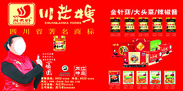 袁凤川老妈