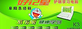 好记星图片
