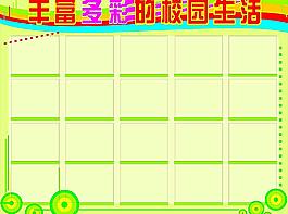 学校生活图片