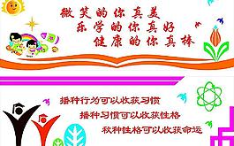 校园文化墙图片