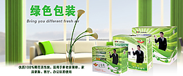 绿色系列海报