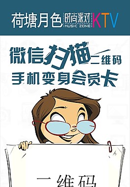 微信扫描二维码
