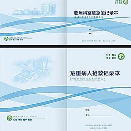 记录本封面图片
