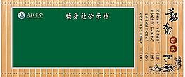 校园文化图片