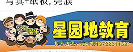 教育门店图片