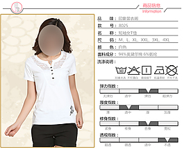 产品信息淘宝详情