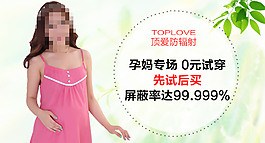 母婴类目 钻展图片