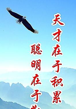名人名言图片