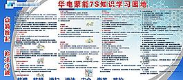 7s管理展板图片
