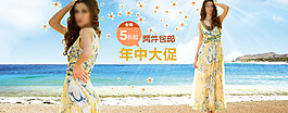 女装夏装促销海报