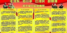 学习论述图片