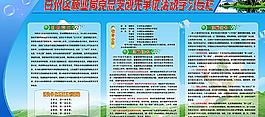 林业局党支部创先活动学习专栏图片