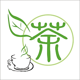 茶叶艺术字