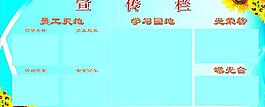 宣传栏图片