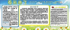 春天 学习园地图片