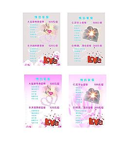 酒吧情侣套餐图片
