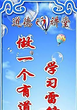 学校标语图片