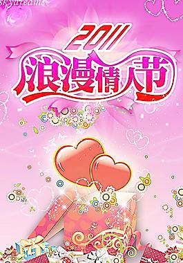 2 14浪漫情人节图片