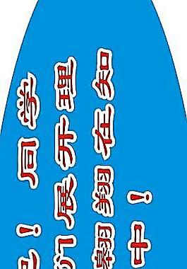 班主任寄语图片