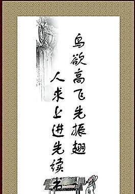 名人名言图片