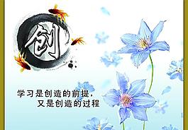 学校展板图片