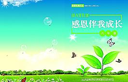 课本封面图片