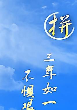 名人名言图片