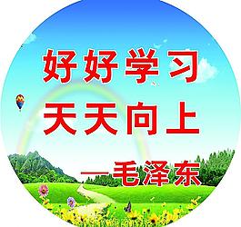 名人名言图片