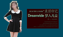 秋季女装海报