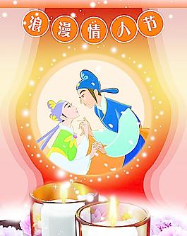 情人节图片