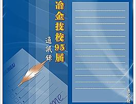 通讯录图片