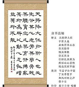 书法 孟子告子篇图片