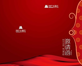 创意精致邀请函模板