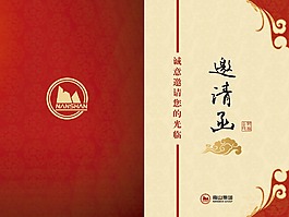 创意邀请函模板