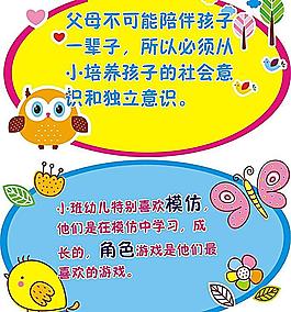 幼儿园标语牌图片