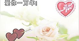 情人节卡片图片
