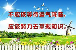 校园文化图片