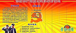 学习园地广告宣传展板设计图片