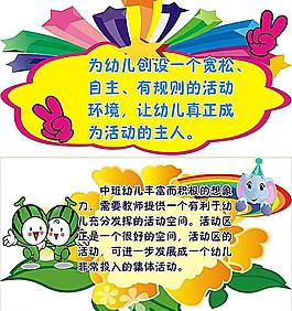 幼儿园标语牌图片
